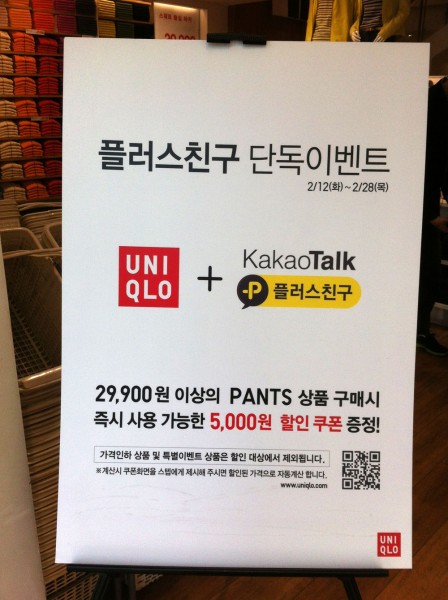 Uniqlo uses KakaoTalk Uniqlo uses KakaoTalk to give consumers a discount